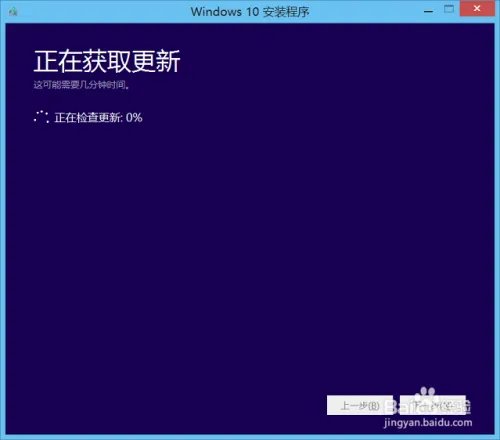 QQ电脑管家升级win10图文教程