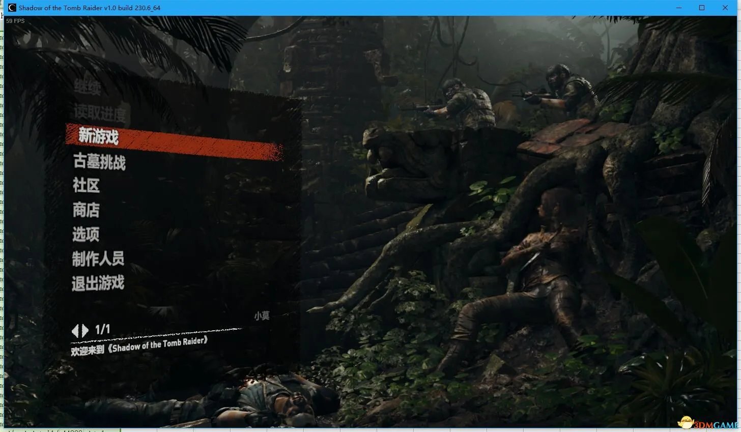 古墓丽影暗影怎么设置中文