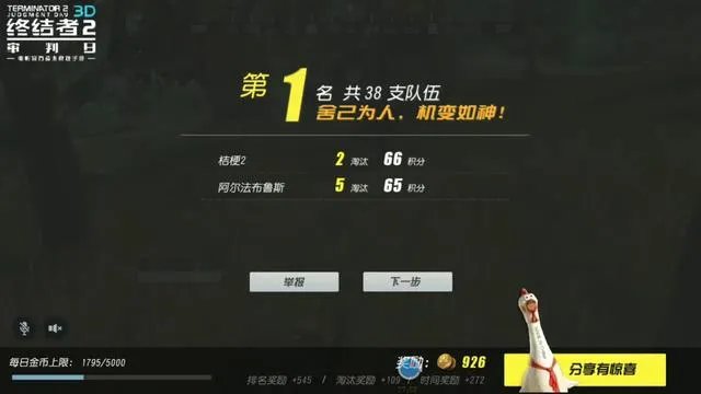 网易吃鸡pc