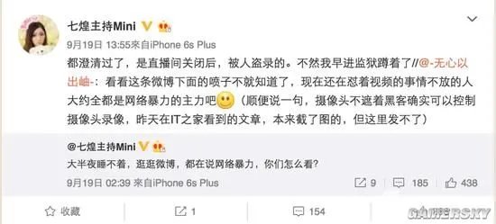 郭Mini微博再度澄清“脱衣门”：被人盗录 不然已进监狱