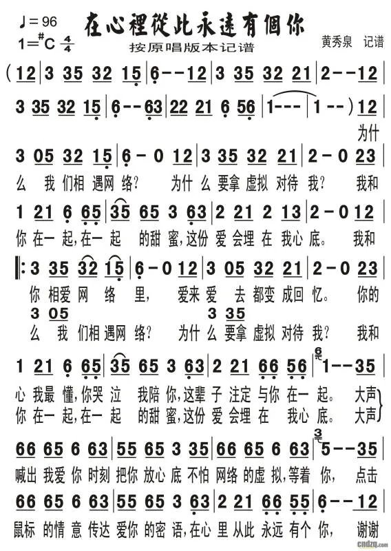 从此心里永远有个你的歌曲歌词