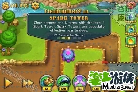 坚守阵地2攻略：防御塔介绍图文攻略（下）