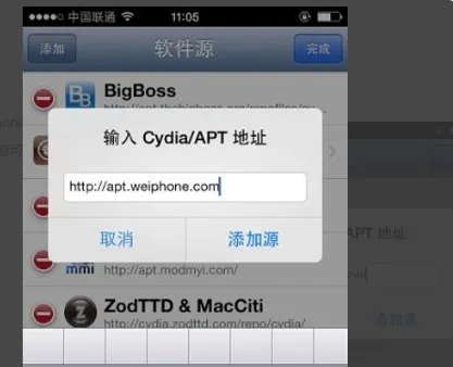 苹果威锋网越狱源地址