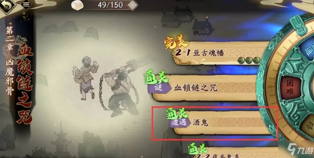 《天地劫》神魔至尊传第二章隐藏关卡图文教程 神魔至尊传第二章隐藏关卡如何解锁