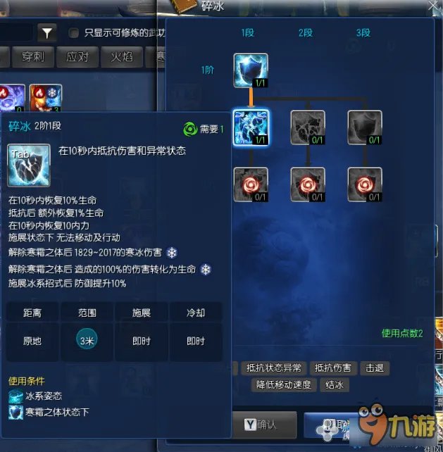 剑灵气功师技能解析 剑灵2016气功师技能怎么加点