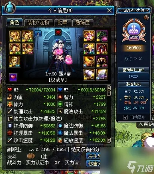 dnf武神加点顺序2023 地下城武神两套加点方案