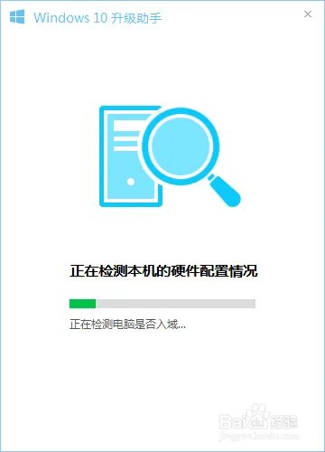 QQ电脑管家升级win10图文教程