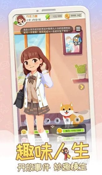 小孩玩的换装游戏有哪些2022 最新适合小孩换装手游推荐