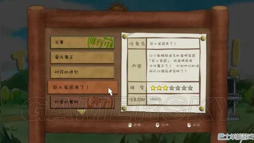 房东是魔王大人 图文攻略 全任务详解