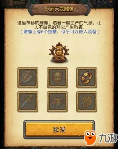 不思议迷宫六重天副本攻略 六重天详细通关攻略