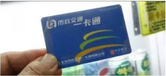 克隆公交卡被抓是怎么回事？