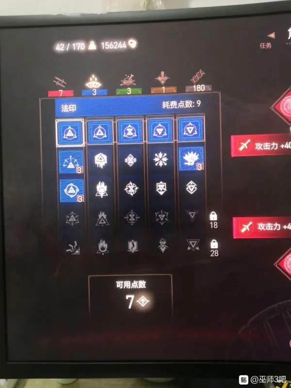 《巫师3》一周目刺骨狼加点及装备选择、注魔指南