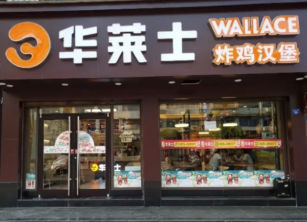 华莱士被约谈，被约谈的原因是什么？