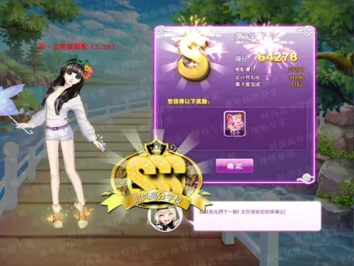 QQ炫舞旅行挑战第15期第九关野餐SSS搭配