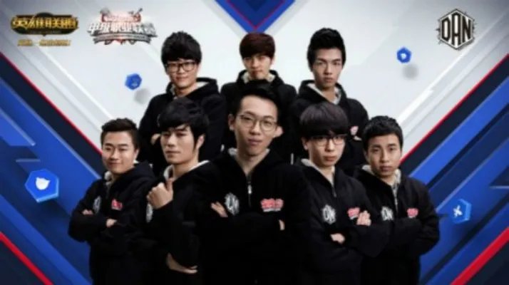 战队恩怨难消 VG与LGD谁能留在LPL？