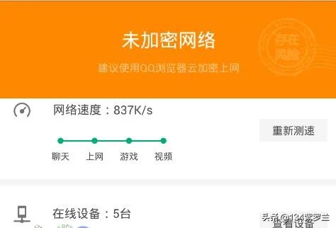 腾讯Wifi管家怎么使用?