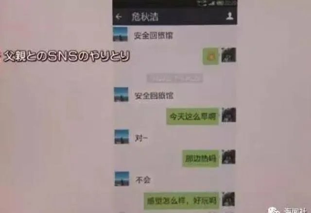 中国女教师独自出游日本失联，日本方面应该做什么？