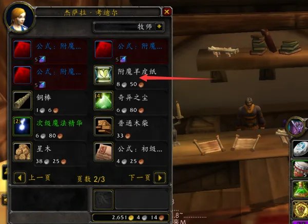 魔兽世界wlk附魔怎么做成卷轴