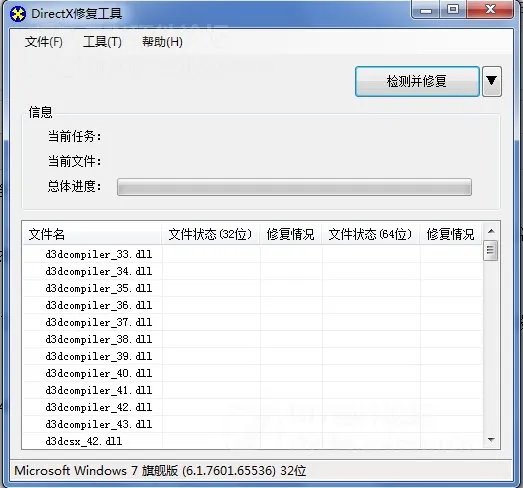 Win7系统玩游戏时提示丢失d3dx9_42.dll，