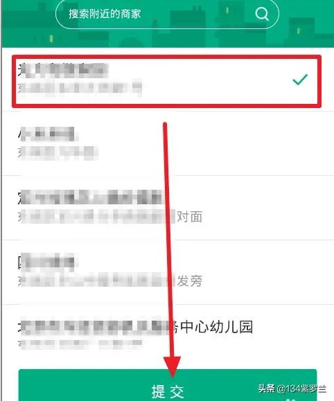 腾讯Wifi管家怎么使用?