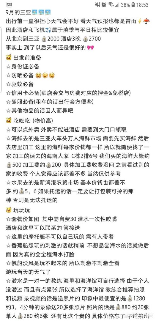 三亚最好的旅行社是哪个？入住体验如何？