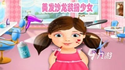 奇怪的美发沙龙下载2022 奇怪的美发沙龙手机版下载