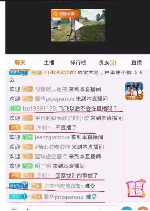 马飞飞终于发声辟谣了 表示并未被开除