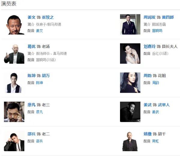 让子弹飞为什么会有四川