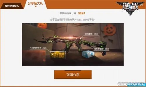 《逆战》11月7日猫鼠大战2开启 幽灵鼠星人参战