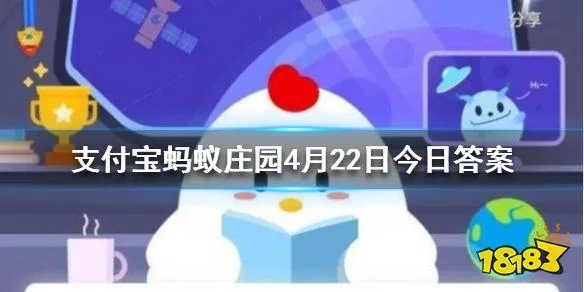 世界上最深的海沟在哪里？ 2020年4月22日蚂蚁庄园答案解析速速围观