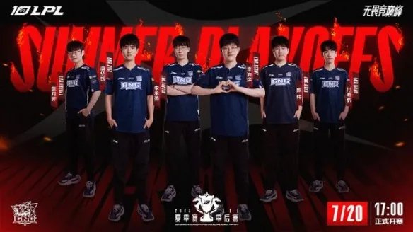 《英雄联盟》s13中国参赛队伍介绍