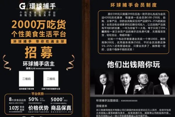 环球捕手卖的是正品吗