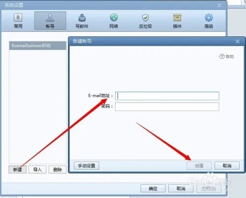 如何用一个邮箱同时管理多个邮箱账号