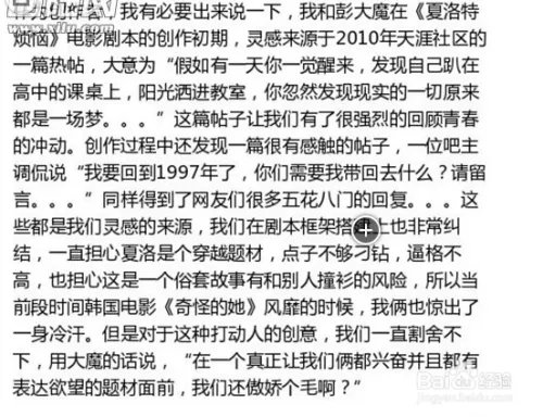 夏洛特烦恼是不是抄袭？