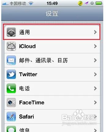 4s彩信怎么设置