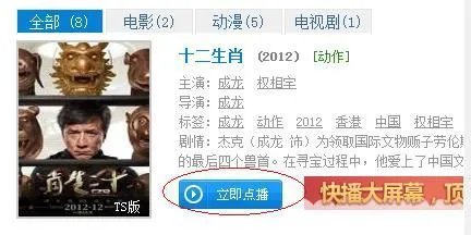 快播(Qvod) for Mac怎样看网页视频