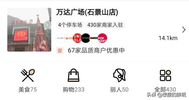 北京石景山西五环鲁谷片区的房子值不值得买？