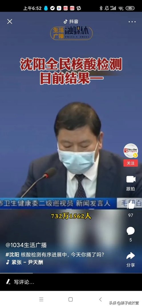 河北会和去年的武汉一样,封城吗?