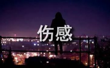 抖音最火的伤感句子