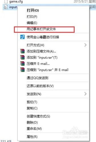 lol中怎么把道具改键