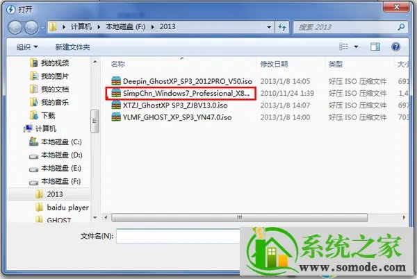 虚拟光驱demon安装windows7图文教程