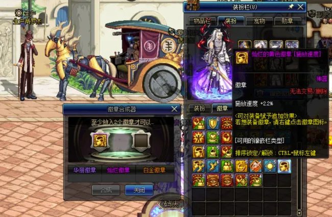 dnf白金徽章合成规则是什么？