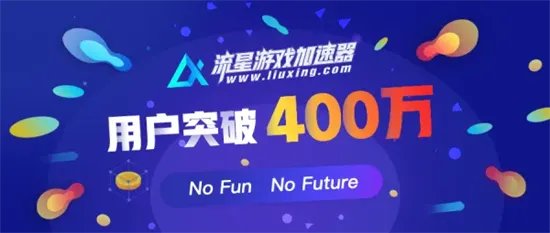 海外游戏加速器排行榜 2022年国际服加速器推荐