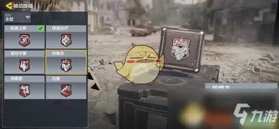 《使命召唤手游》被动红色技能怎么样 被动红色技能分享