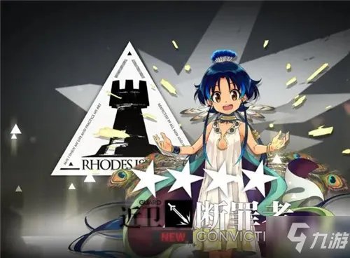 《明日方舟》断罪者怎么获得 断罪者获取攻略