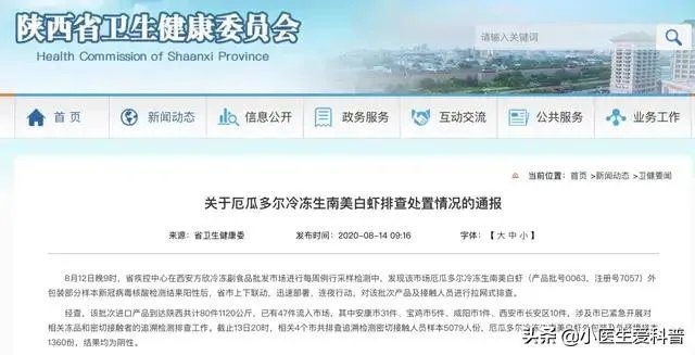 进口物品检测阳性怎么办