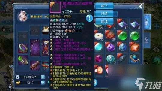 倩女幽魂东陵玉怎么合成 倩女幽魂手套石之灵属性效果  已推荐