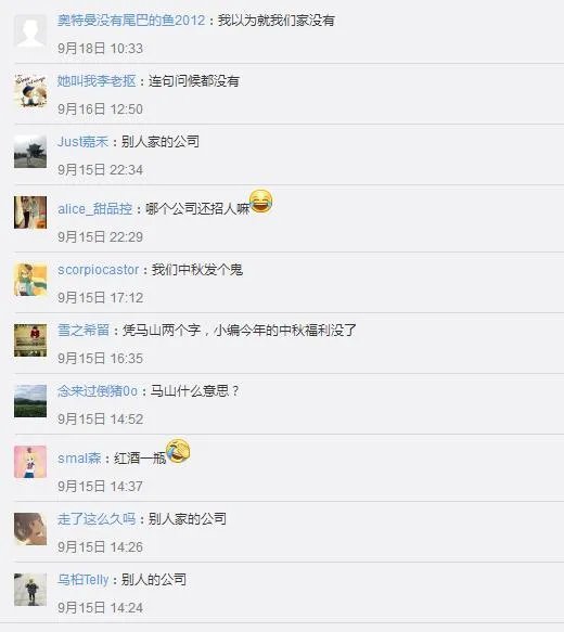中秋节公司会发什么样的月饼和福利？
