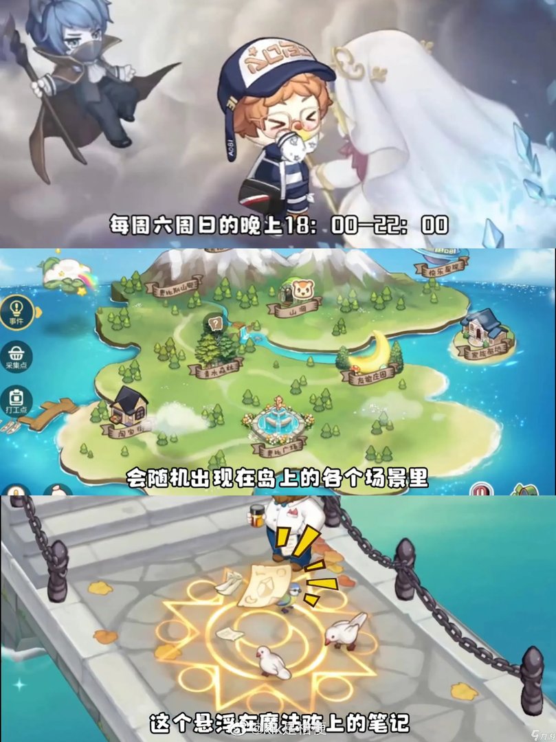 奥比岛手游梦幻国度第一宫攻略大全