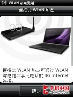 野火也有大不同 HTC A3360/A3380评测